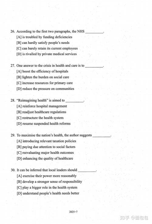 2025考研英语二真题及答案何时公布?-图1 2025考研英语二真题及答案何时公布?-图1
