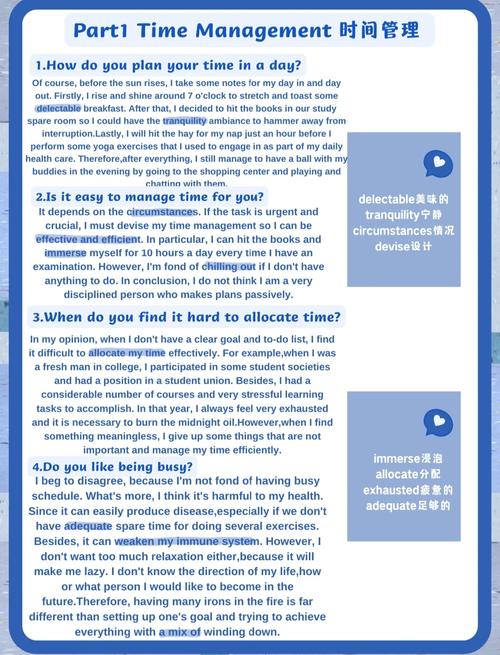 雅思口语如何高效管理时间？-图1