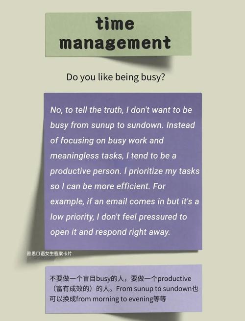 雅思time management口语如何高效表达？-图1