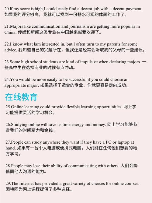 雅思口语如何描述一份interesting job?-图1 雅思口语如何描述一份interesting job?-图1