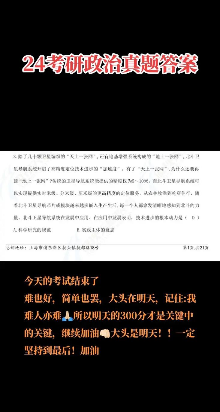 2010年政治考研真题及答案哪里找?-图1 2010年政治考研真题及答案哪里找?-图1
