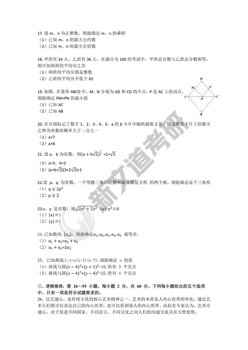 2010年政治考研真题及答案哪里找？-图3