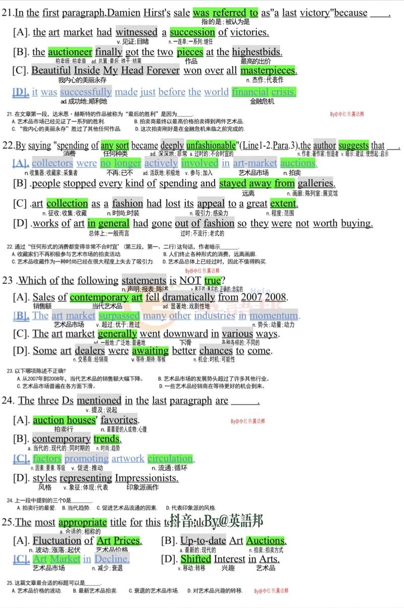 新编考研英语阅读150篇，真题还是模拟题？-图3