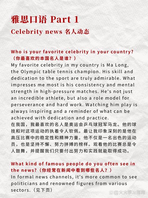 雅思口语P1谈微笑，高分技巧有哪些？-图3