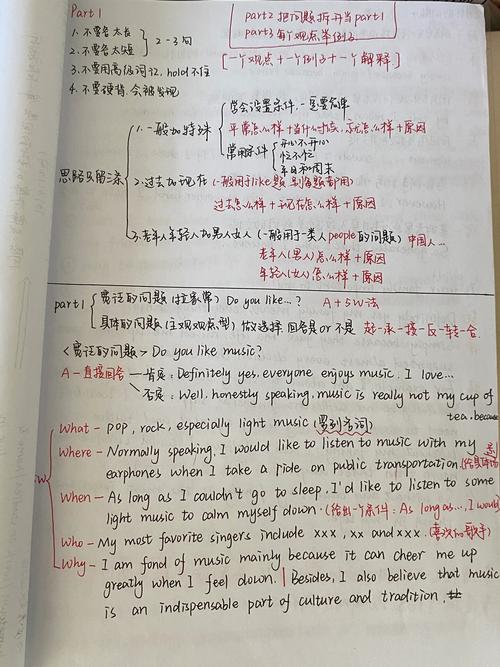 雅思口语P1谈微笑，高分技巧有哪些？-图2