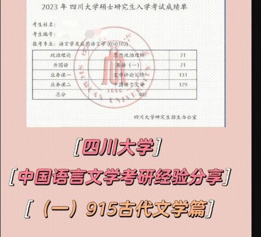 川大古代文学考研参考书目有哪些？-图3