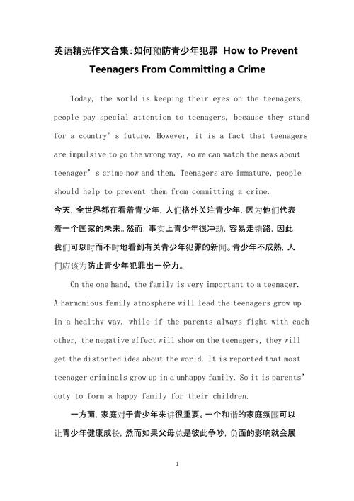 雅思口语Part2如何描述teenager?-图2 雅思口语Part2如何描述teenager?-图2