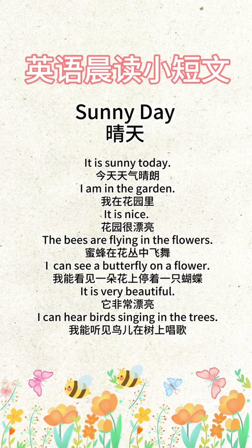 雅思口语part1如何回答sunny day话题？-图1