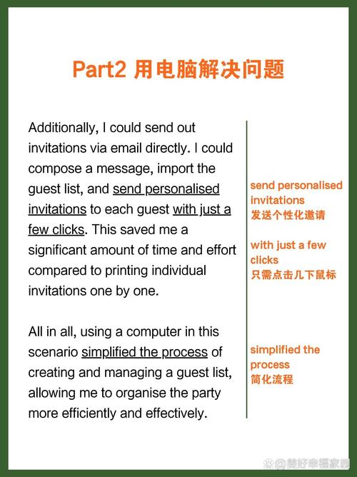 雅思口语Part3如何深度探讨computer话题?-图1 雅思口语Part3如何深度探讨computer话题?-图1