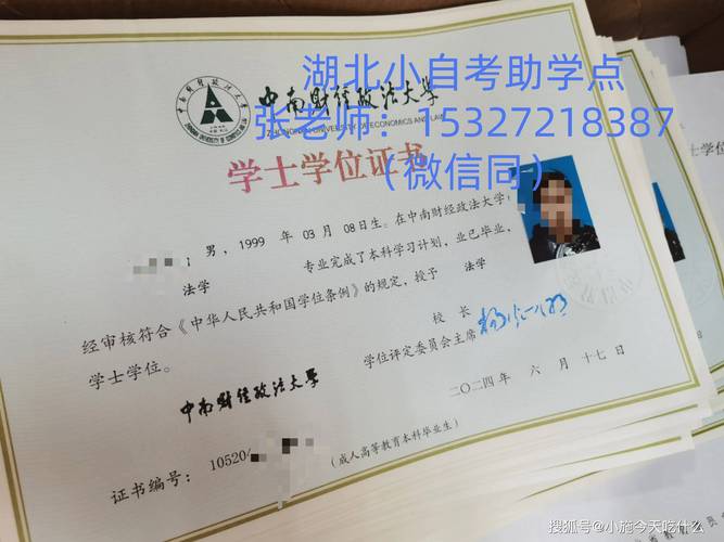 自考本科无学位证，能考研吗？-图2