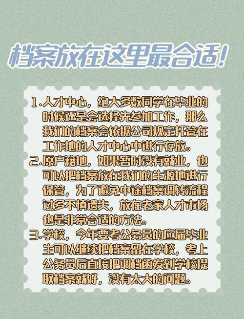 国考人事档案存放单位该填哪里？-图1