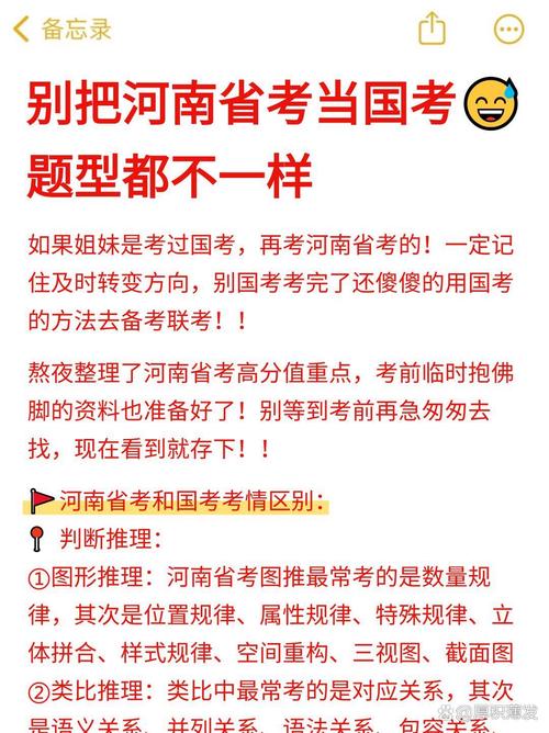 双考同过，该选国考还是省考？-图1