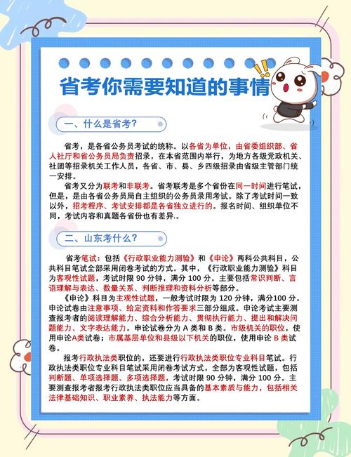 双考同过，该选国考还是省考？-图3