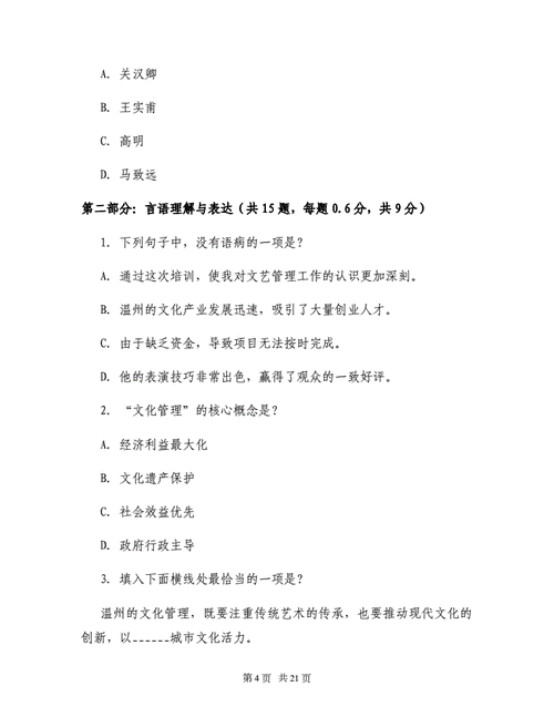 2025国考行测真题及答案在哪找？-图3