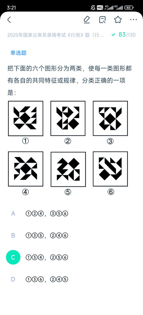 2011国考行测真题及答案在哪里找？-图1