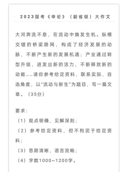 2009年国考申论真题答案如何解析？-图1