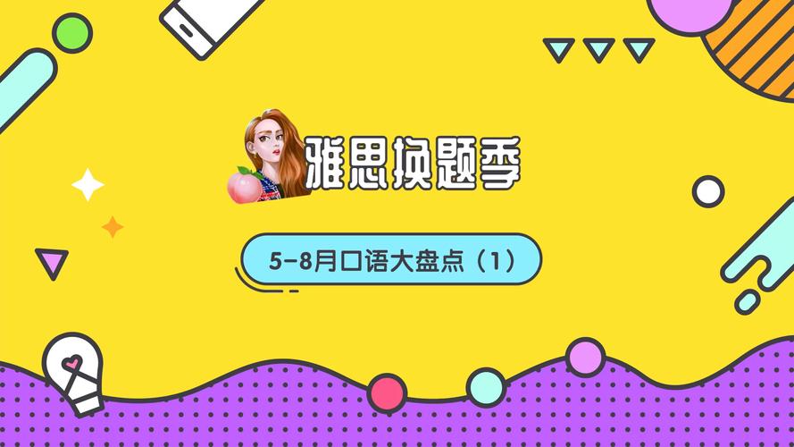 雅思口语Part1如何回答tidiness问题？-图2