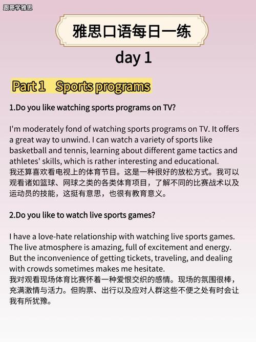 雅思口语tv programpart3-图3 雅思口语tv programpart3-图3