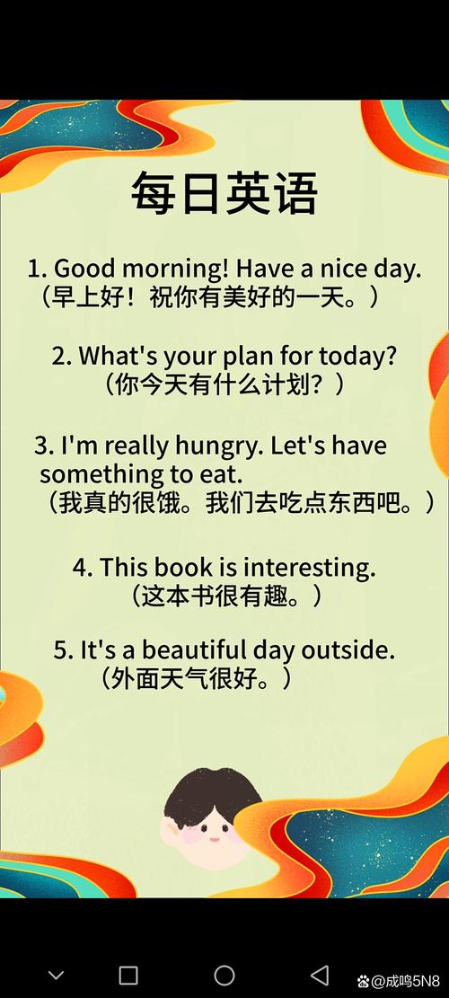 雅思口语中Have a nice day怎么用才地道？-图3