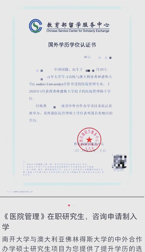 南开大学管理科学与工程考研难度如何？-图3