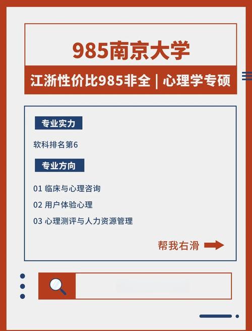 南京大学心理学考研参考书目有哪些？-图1