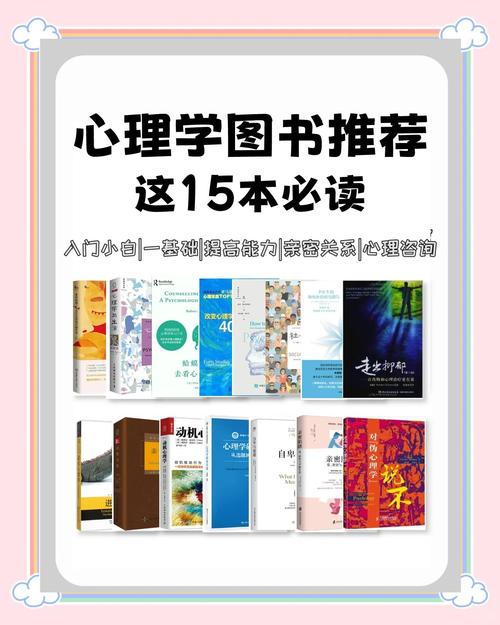 南京大学心理学考研参考书目有哪些？-图3