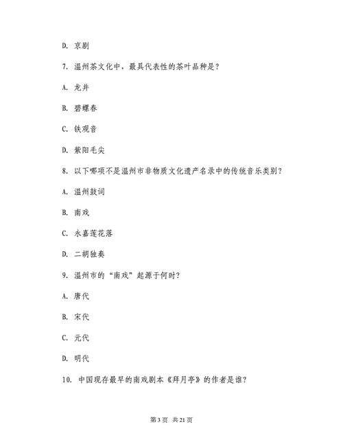 2025国考行测真题及答案在哪里找?-图3 2025国考行测真题及答案在哪里找?-图3