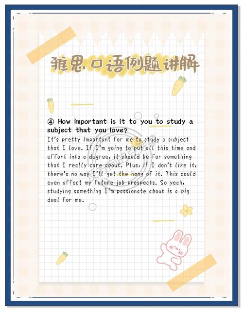 雅思口语work/study如何拿高分？-图3