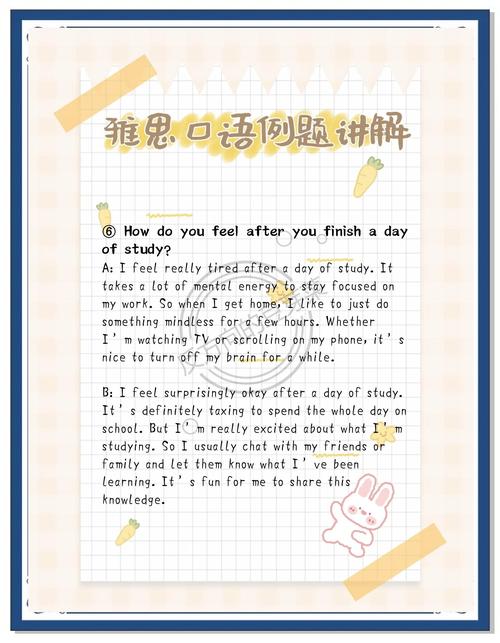 雅思口语work/study如何拿高分？-图2