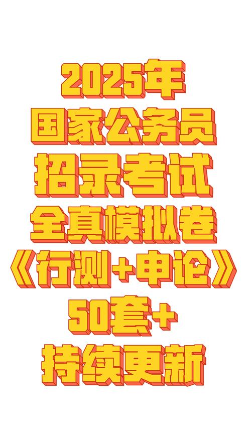 2025国考申论真题答案何时公布?-图2 2025国考申论真题答案何时公布?-图2