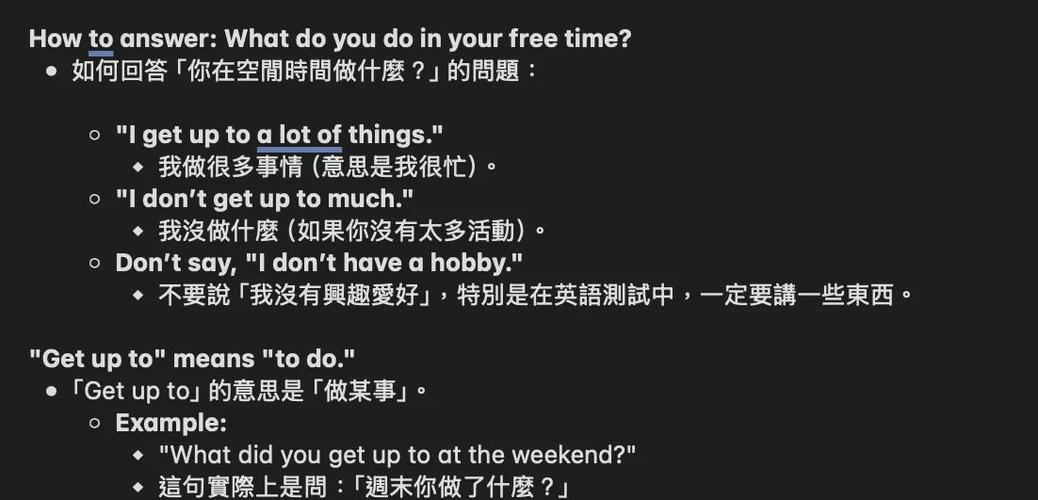 如何用英语描述空闲时间的活动？-图3