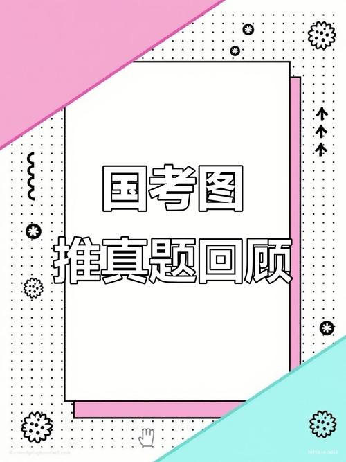 国考2473291Z空间是什么？-图1