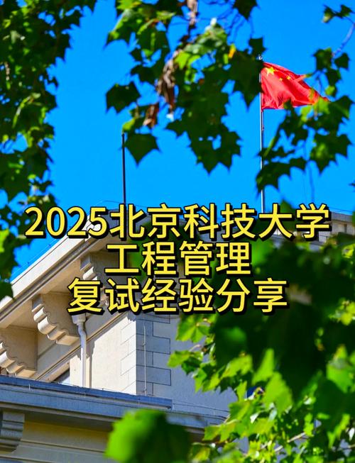 北大管科考研难度如何？-图1