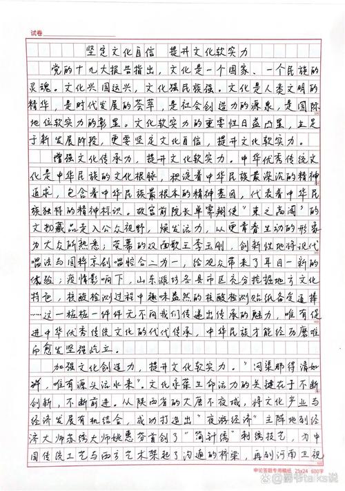 2007国考申论第一题考查什么能力？-图2