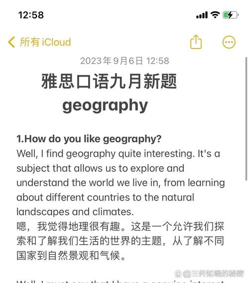 雅思口语Part1，报纸话题怎么答？-图3