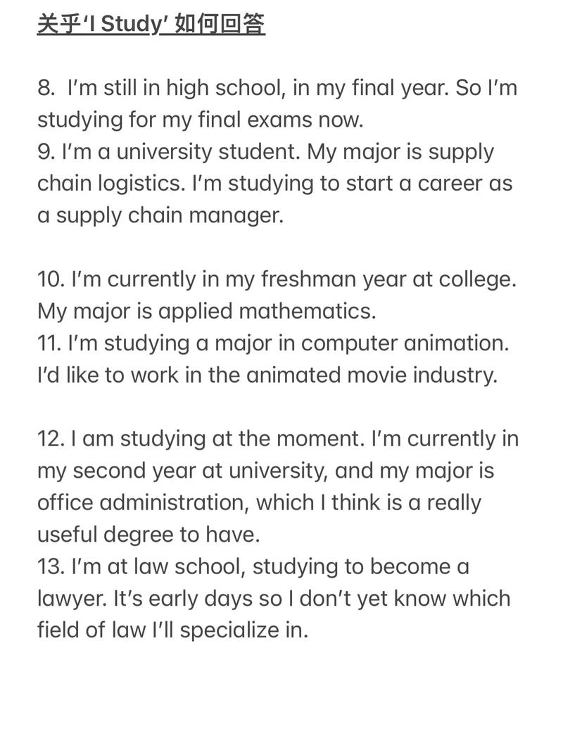 雅思口语work or study范文该怎么用？-图1