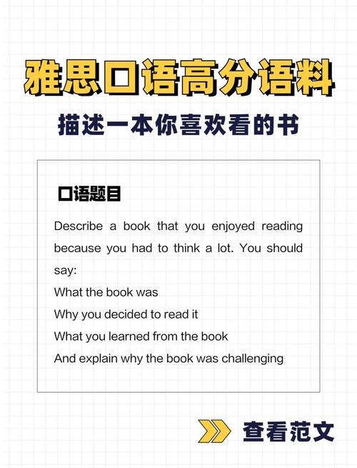 雅思口语part1 celebrity-图3