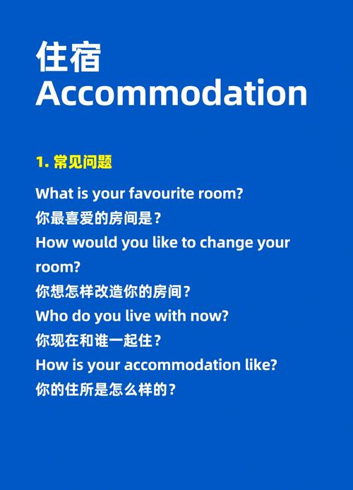 雅思口语part1 celebrity-图1