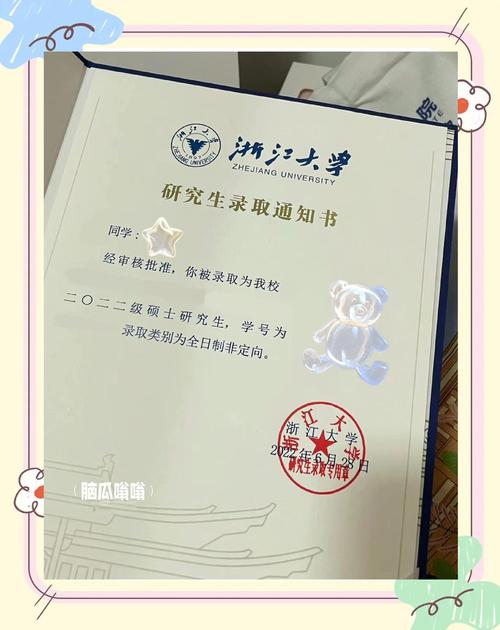 浙大管科考研难不难？如何高效备考？-图1