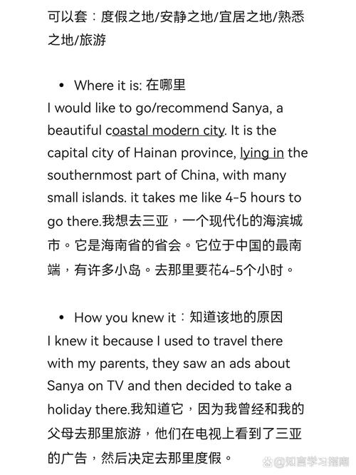 雅思口语中，理想的放松场所应具备哪些特质？-图2