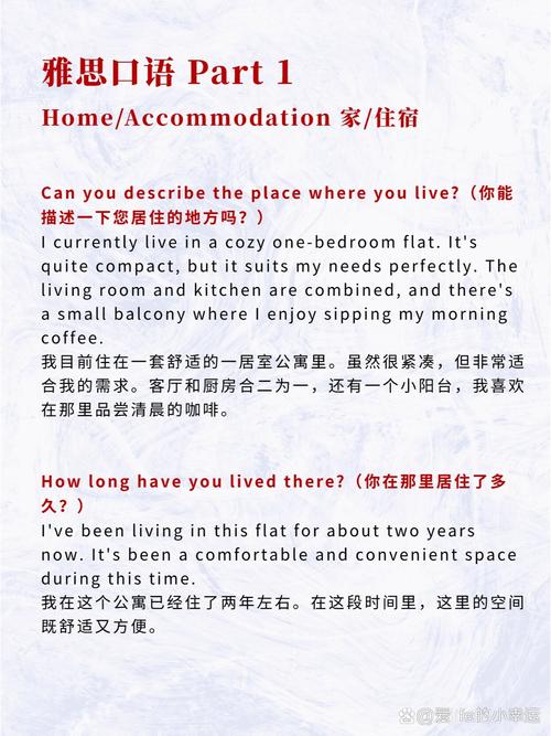 雅思口语中，理想的放松场所应具备哪些特质？-图3