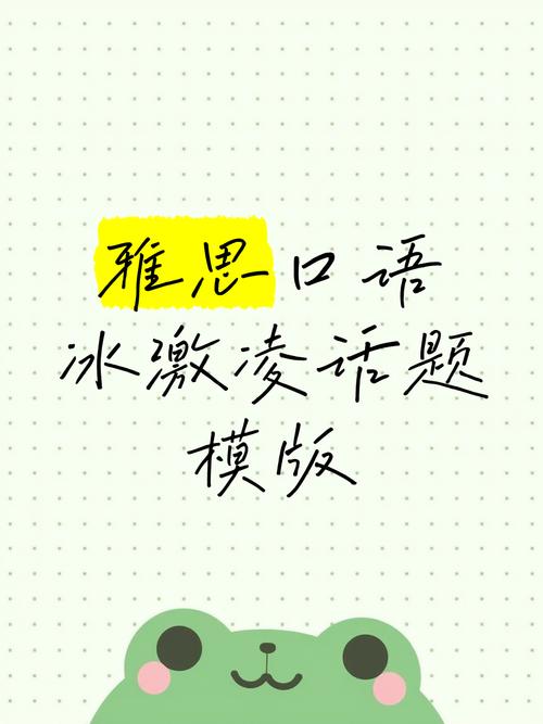 雅思口语如何用英语畅聊饮食文化？-图2