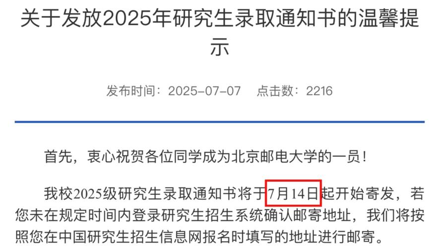 北邮新传考研难度如何？-图1