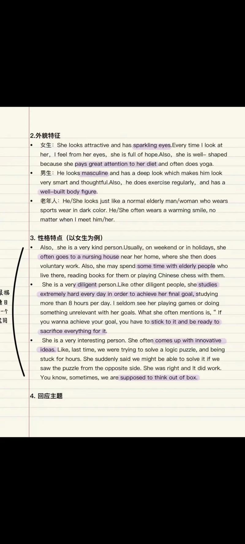 雅思口语Part 2节日该讲哪些细节？-图3