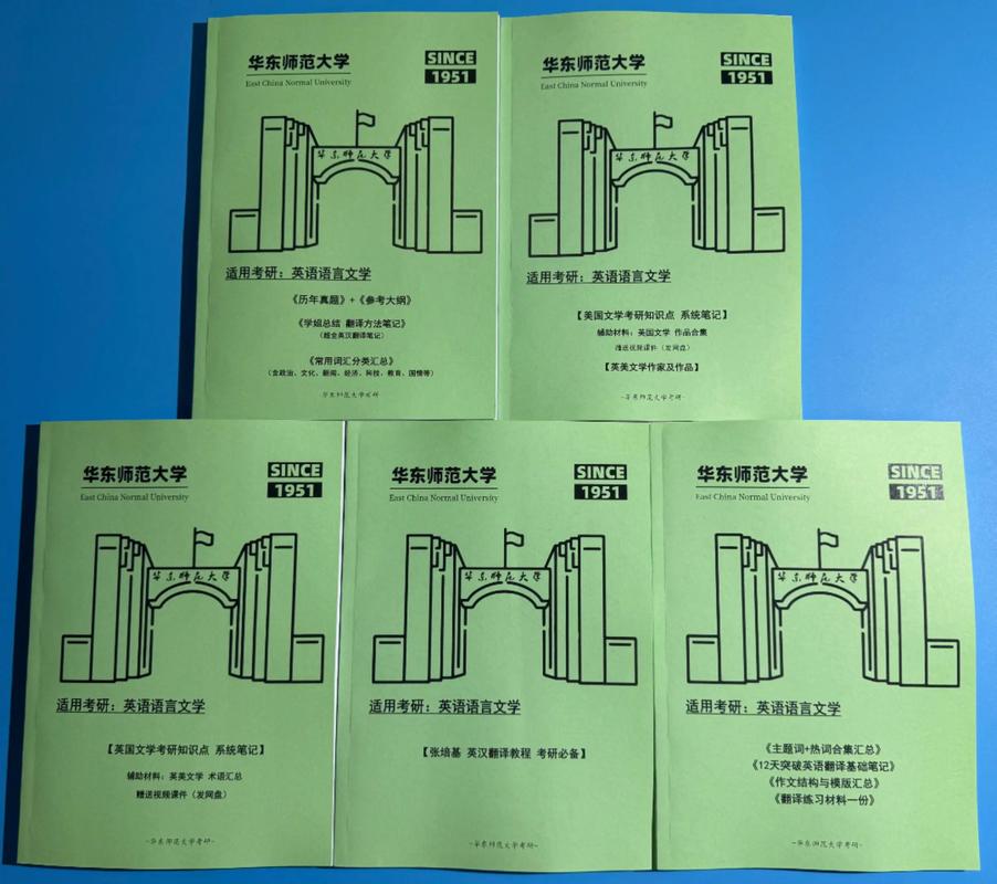 华中师范大学汉语言文学考研-图3