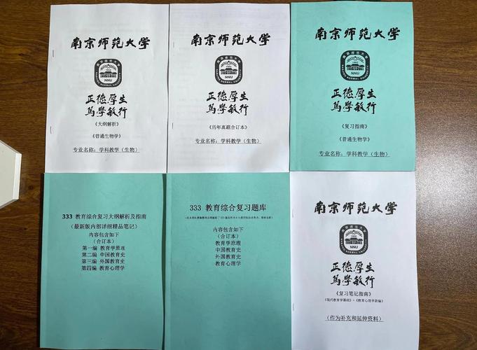 南京师范大学心理学考研科目有哪些？-图2