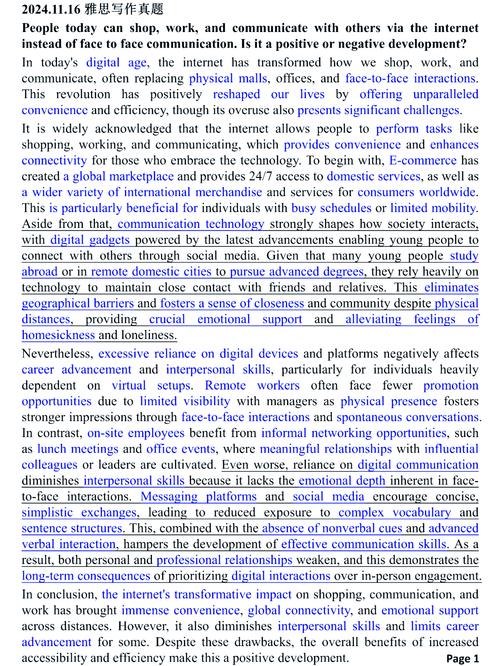 雅思口语中如何地道描述熬夜经历与影响?-图2 雅思口语中如何地道描述熬夜经历与影响?-图2