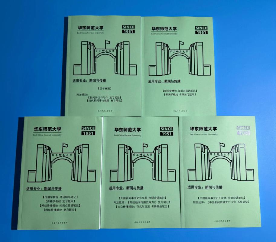 华东师大教育技术学考研怎么准备？-图2