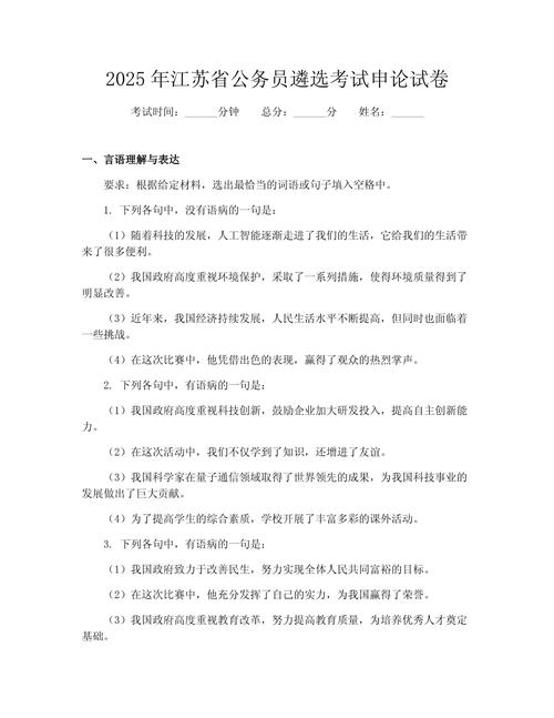 2025国考真题有何新变化？-图2