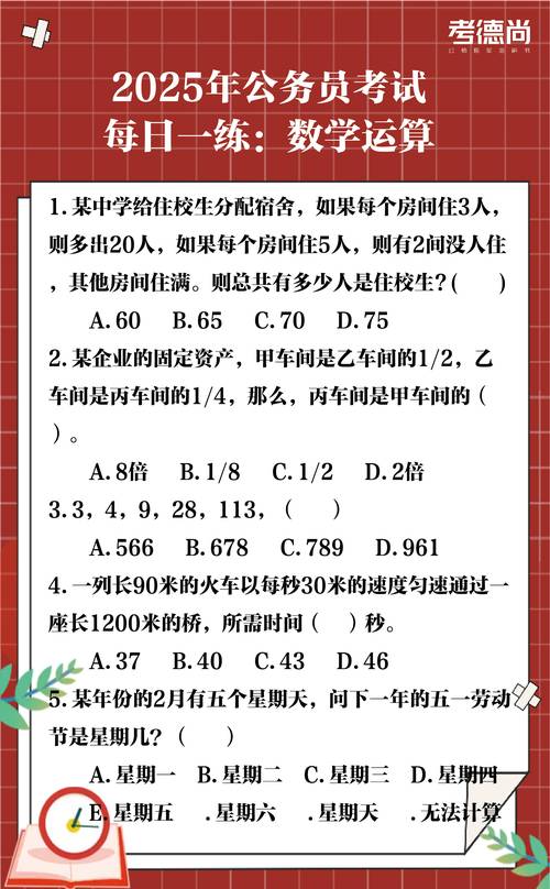 2025国考真题有何新变化？-图3